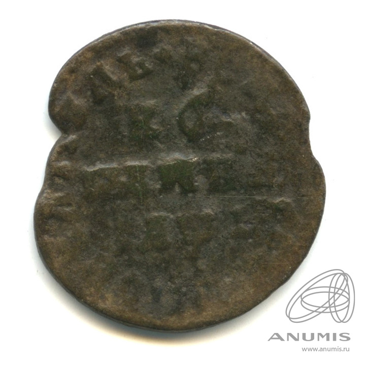 1 копейка 1710 МД