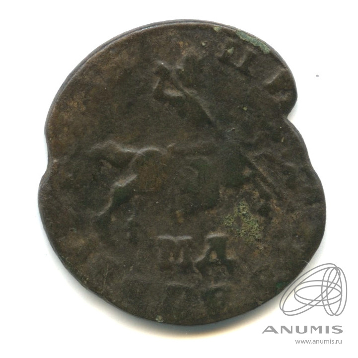 1 копейка 1710 МД