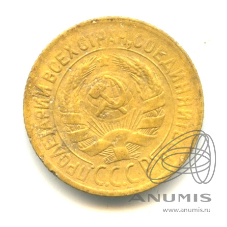 1 копейка 1928