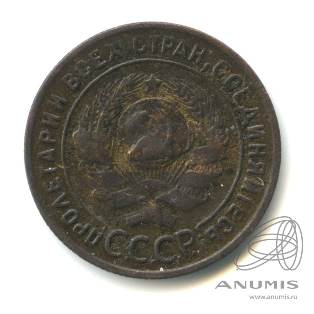 1 копейка 1924 — Гурт рубчатый