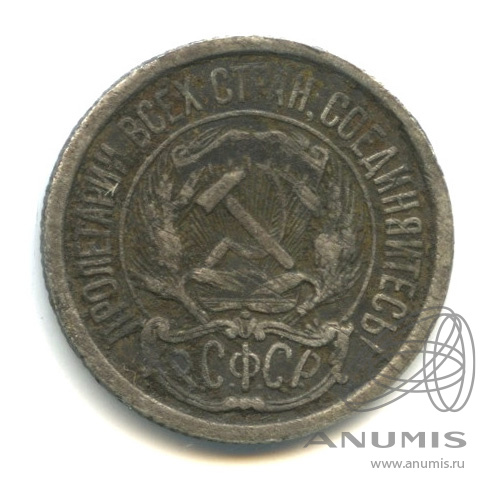 10 копеек 1923