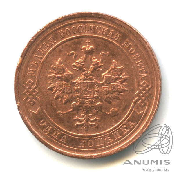 1 копейка 1916