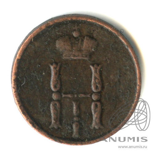Денежка (½ копейки) 1852 ЕМ — (½ копейки) - Вензель Николая I