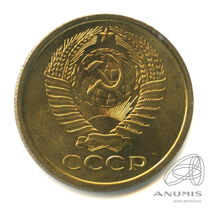 5 копеек 1967 — Штемпельный блеск. Экземпляр, отобранный из большого массива