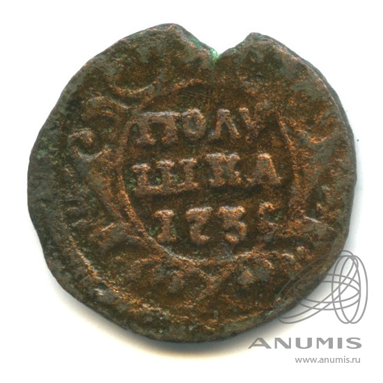 Полушка (¼ копейки) 1735 — (¼ копейки) - Орел 1730 г (Орел 1730 г.)