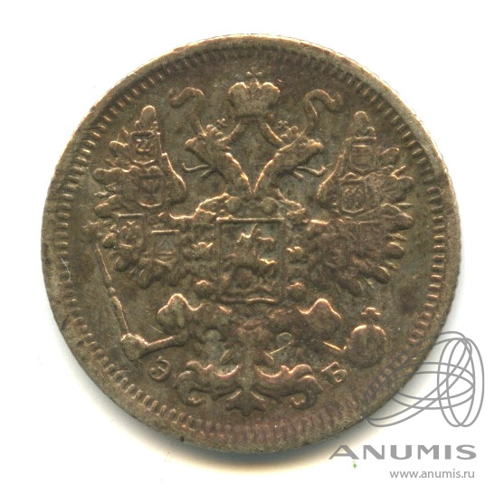 15 копеек 1906 СПБ ЭБ — Новый орел (Новый орел)