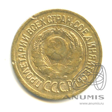 1 копейка 1926