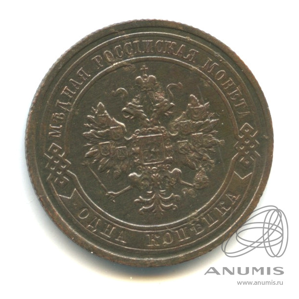 1 копейка 1915
