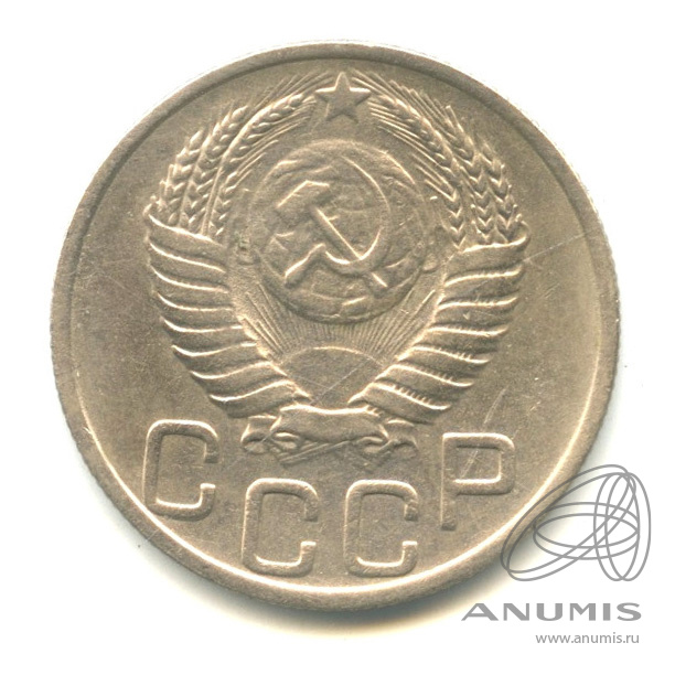 20 копеек 1951 — Венок 16 лент
