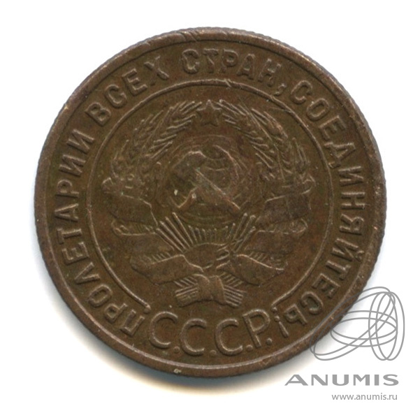 1 копейка 1924 — Гурт рубчатый