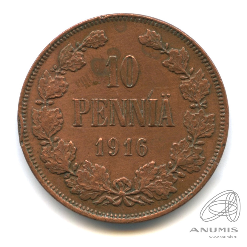 10 пенни 1916 — Для Финляндии. Вензель Николая II