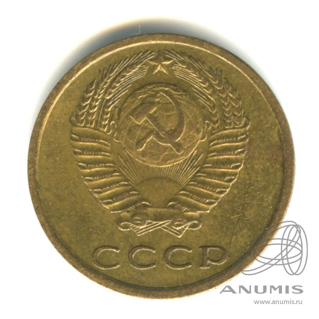 3 копейки 1975