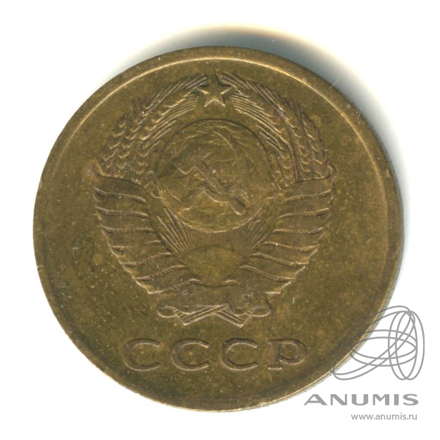 3 копейки 1966