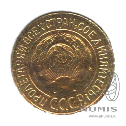 1 копейка 1927 — В холдере