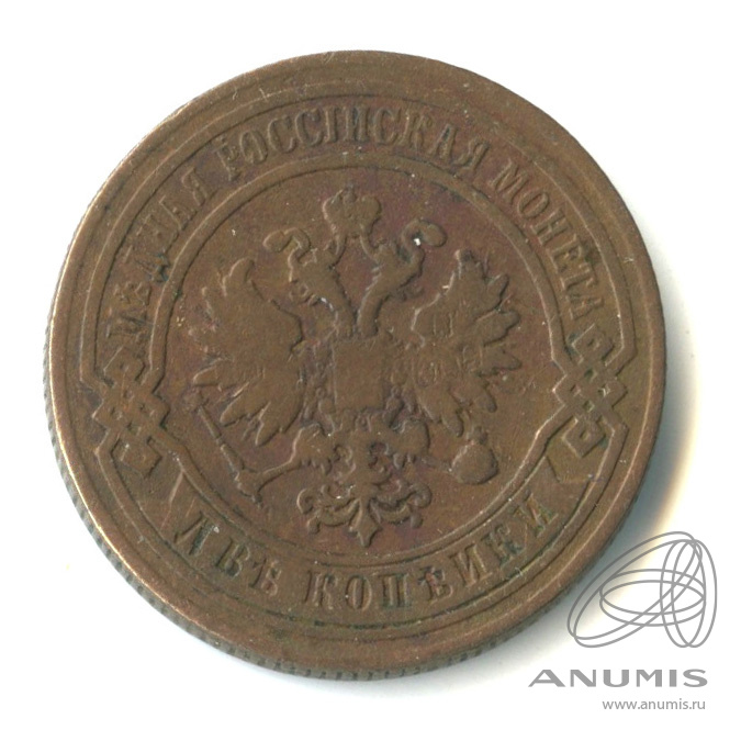 2 копейки 1878 СПБ
