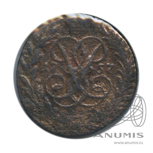 Полушка (¼ копейки) 1757 — (¼ копейки) - Вензель императрицы Елизаветы. В холдере