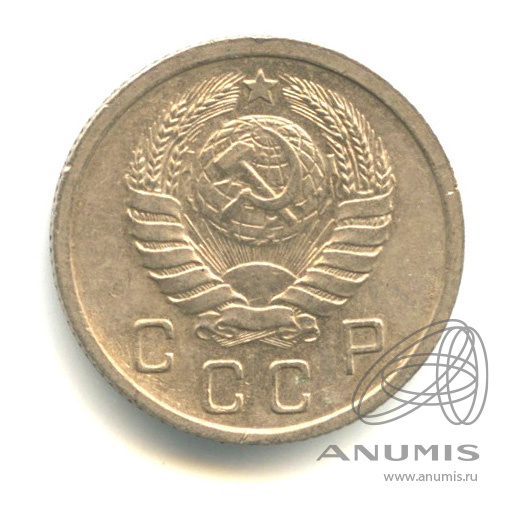 10 копеек 1940 — Венок 11 лент