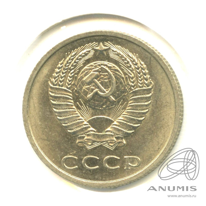 20 копеек 1969 — В холдере