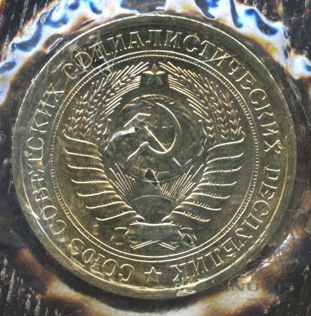 1 рубль 1968 — В запайке
