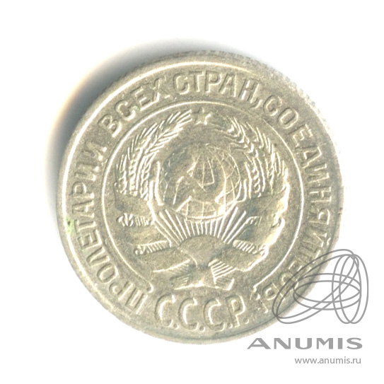 10 копеек 1925