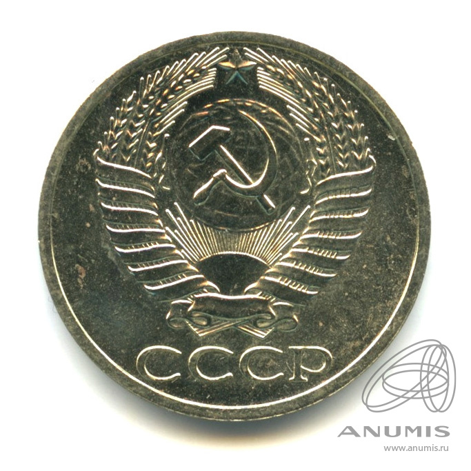 50 копеек 1966