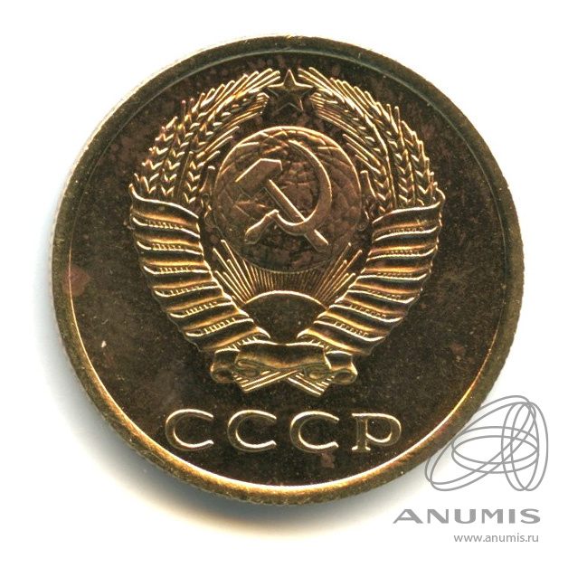 3 копейки 1966