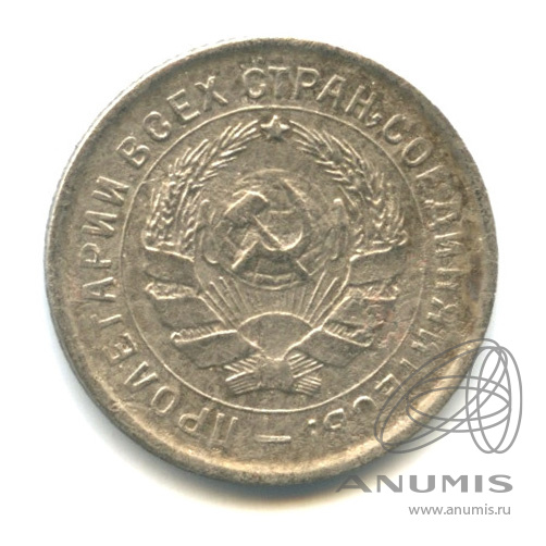 10 копеек 1932 — Со щитом