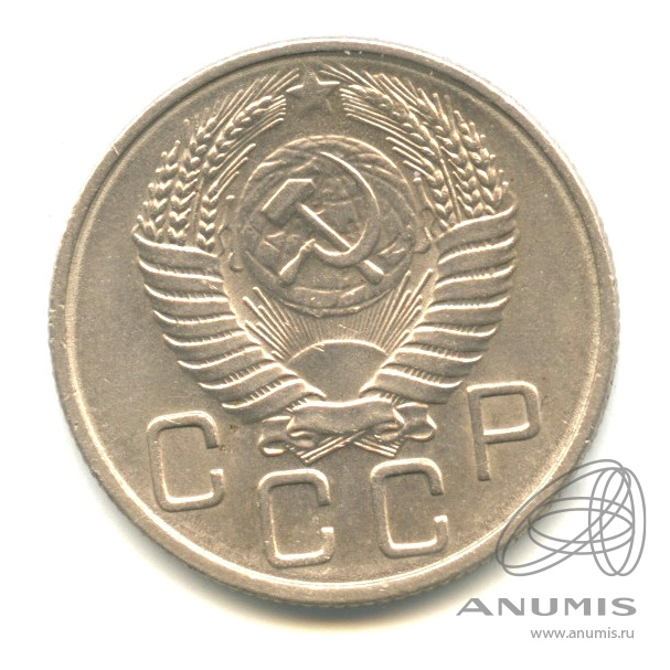 20 копеек 1954 — Венок 16 лент. В капсуле