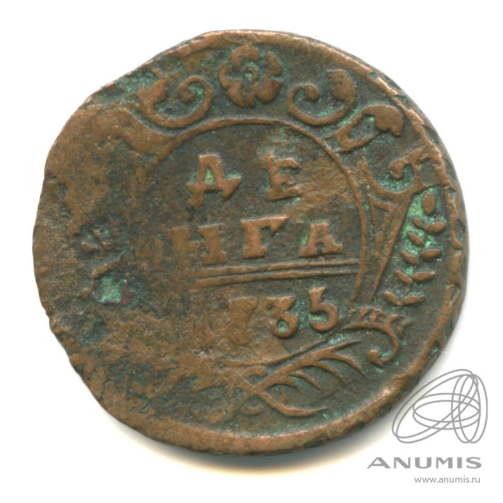 Деньга (½ копейки) 1735 — (½ копейки) - Орел 1730 г (Орел 1730 г.)