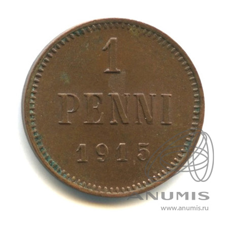 1 пенни 1915 — Для Финляндии. Вензель Николая II