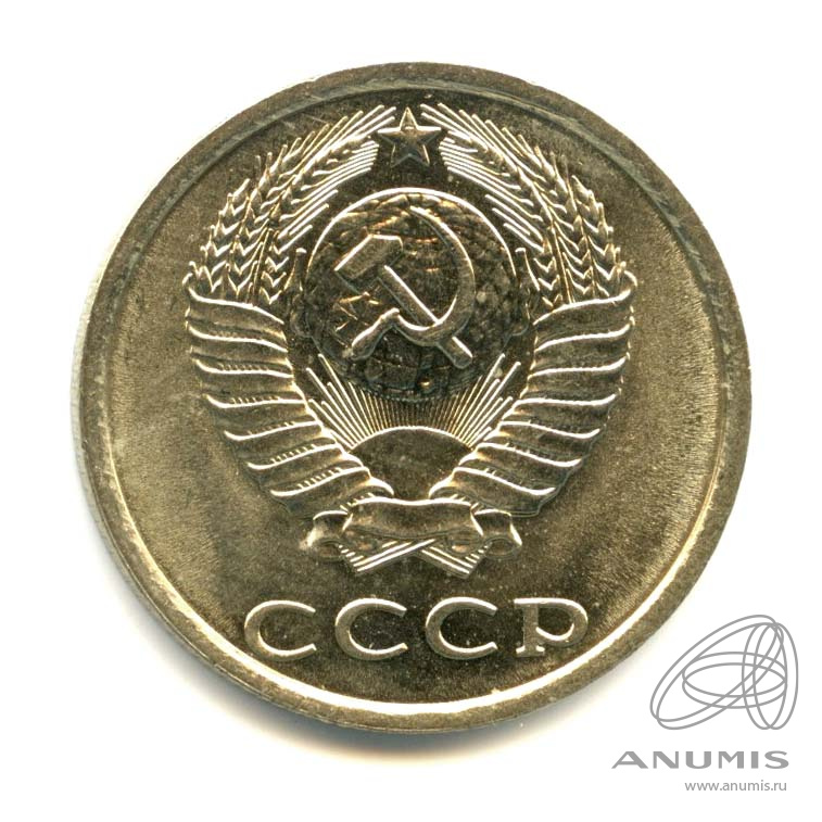 20 копеек 1984 — Яркий штемпельный блеск