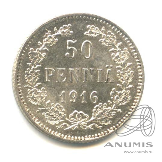 50 пенни 1916 S — Для Финляндии