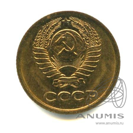 1 копейка 1977 — Оригинальный штемпельный блеск