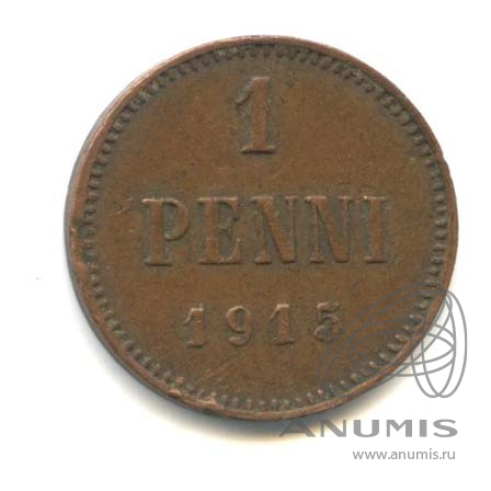 1 пенни 1915 — Для Финляндии. Вензель Николая II