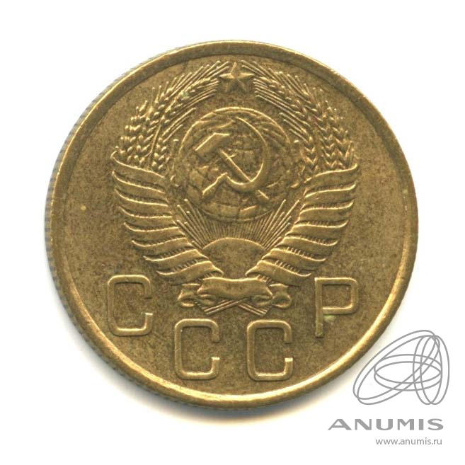 3 копейки 1955 — Венок 16 лент