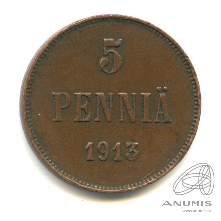 5 пенни 1913 — Для Финляндии. Вензель Николая II