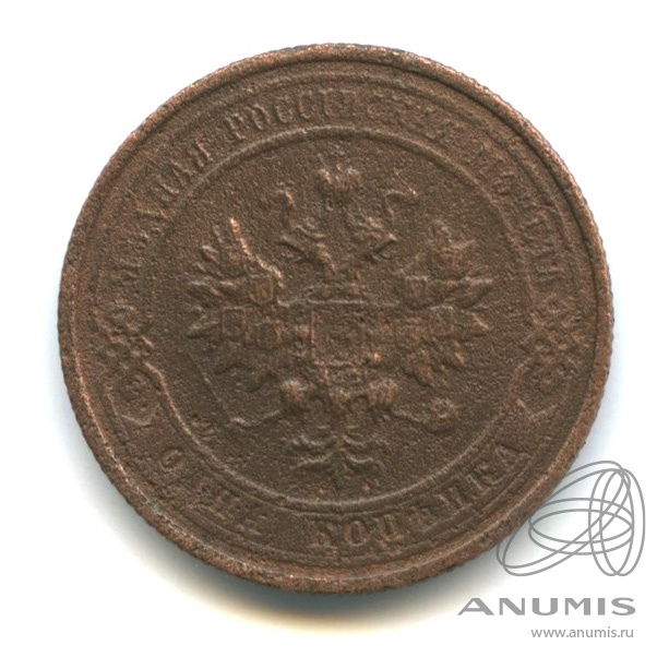 1 копейка 1916