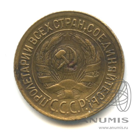 1 копейка 1933