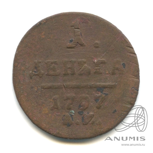 Деньга (½ копейки) 1797 АМ — (½ копейки) - Вензель Павла I