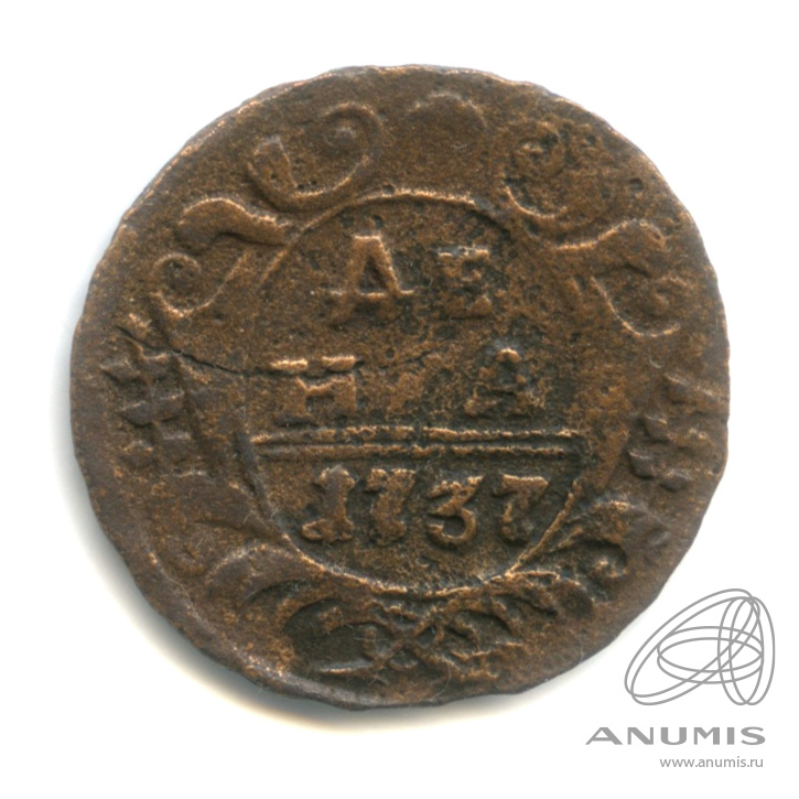 Деньга (½ копейки) 1737 — (½ копейки) - Орел 1730 г. Екатеринбургский тип (Орел 1730 г.)
