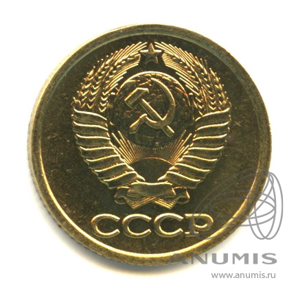 1 копейка 1985