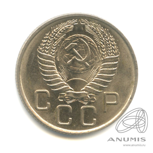 20 копеек 1954 — Штемпельный блеск. Cu-Ni. л/сшт.4.4, ости колосьев не касаются лучей звезды, Федорин-102