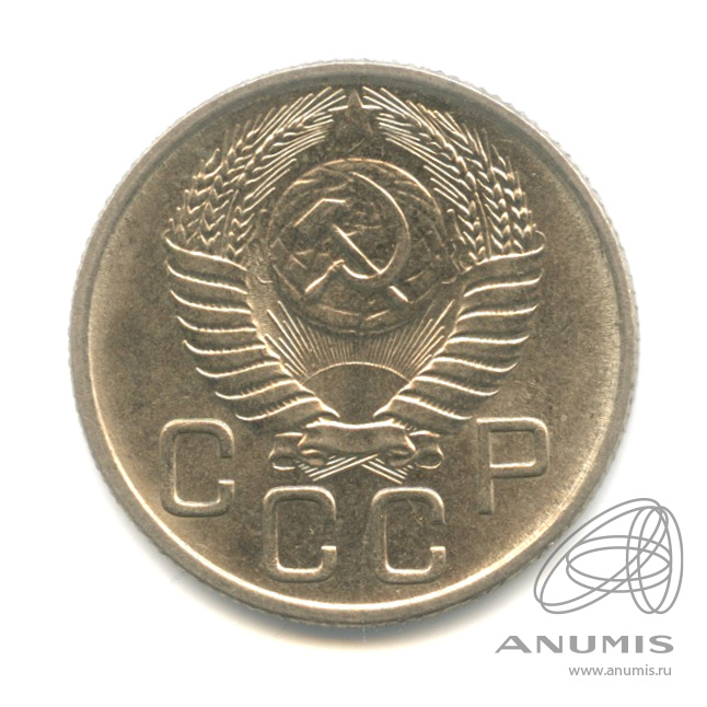 20 копеек 1954 — Штемпельный блеск. Cu-Ni. л/сшт.4.1,
диск солнца с тонким венчиком, Федорин-99