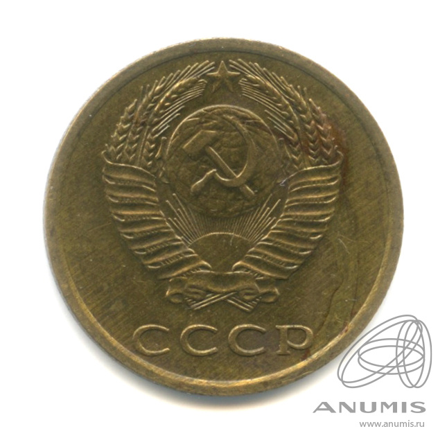 3 копейки 1975