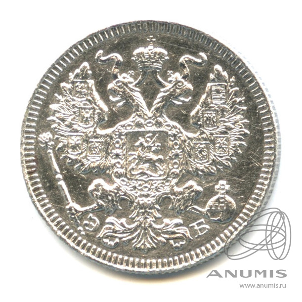 20 копеек 1909 СПБ ЭБ — Орел 4 типа (Орел 4 типа)