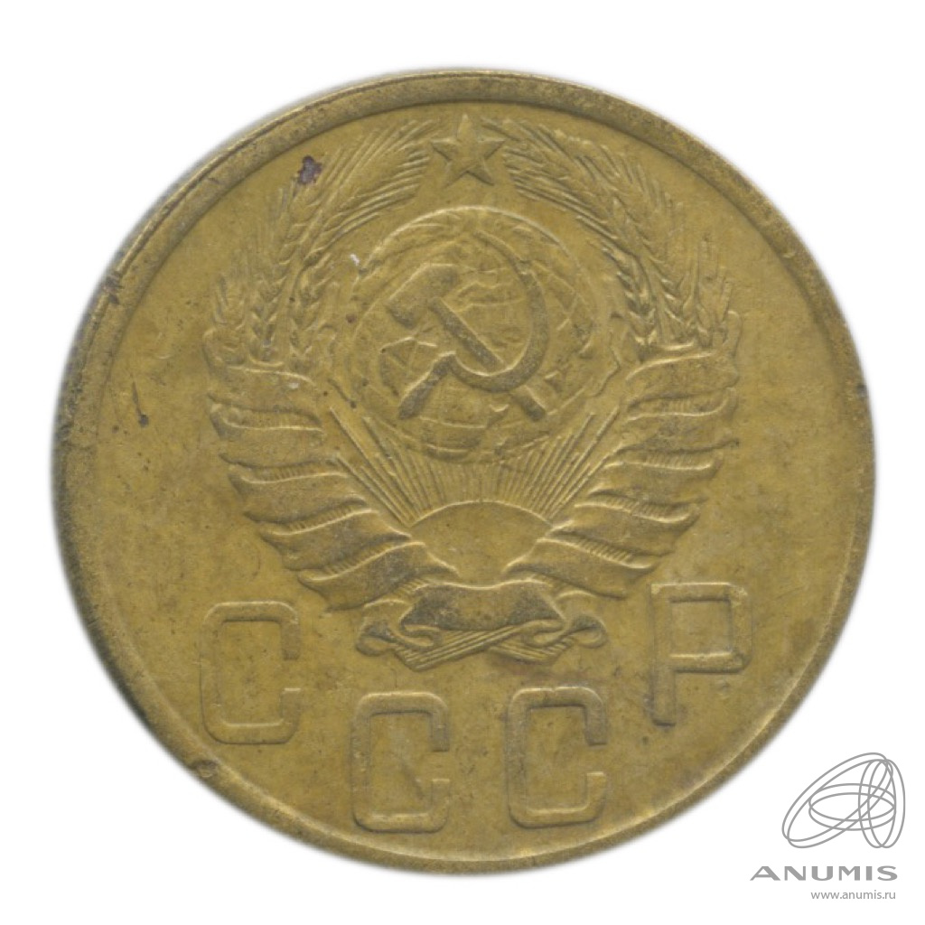 5 копеек 1943 — Без круговой надписи. В холдере