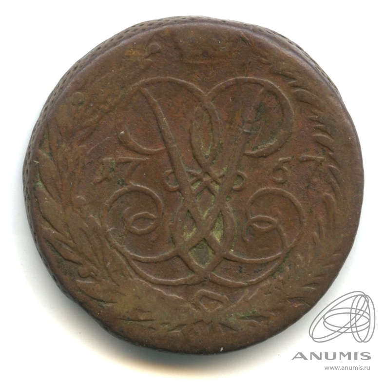 Полушка (¼ копейки) 1757 — (¼ копейки) - Вензель императрицы Елизаветы