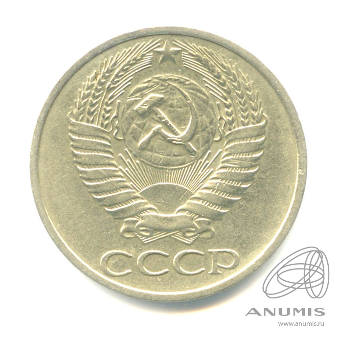 50 копеек 1976 — R