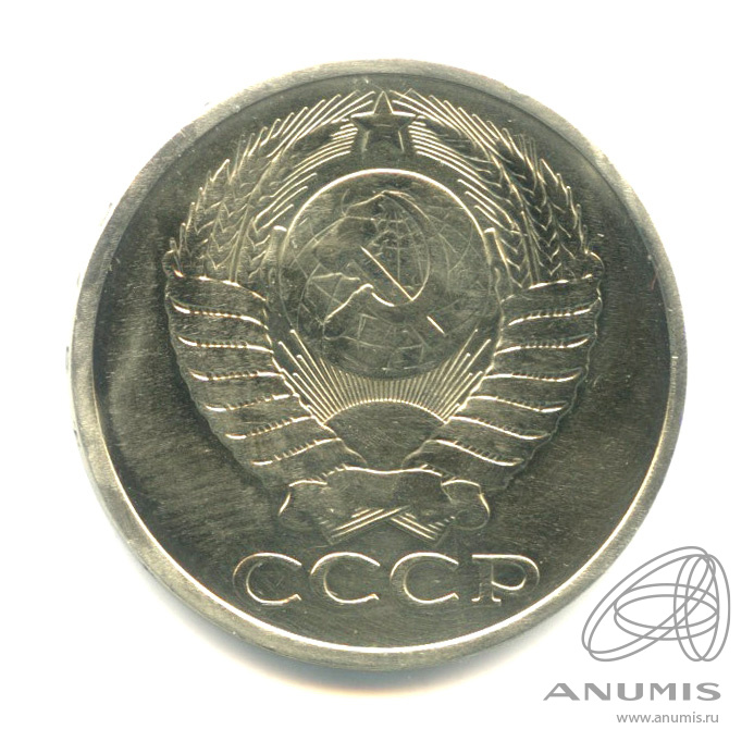 50 копеек 1979 — Большая звезда (Большая звезда)