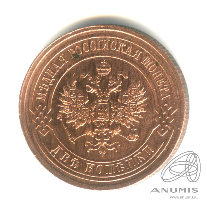 2 копейки 1916